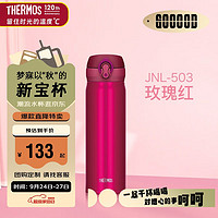 THERMOS 膳魔师 JNL-503 CRB 保温杯 500ml 玫瑰红