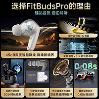 漫步者FitBuds Pro蓝牙耳机无线主动降噪游戏适用于华为苹果 薄樱粉