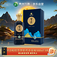 XIJIU 习酒 山水贵州 酱香型白酒 53度 500ml 单瓶装