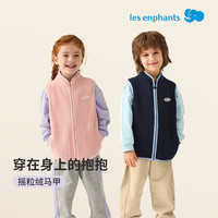 丽婴房儿童摇粒绒马甲秋冬款男童女童内搭童装开衫纯色上衣2024 梦幻浅粉 150cm