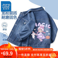 真维斯女童复古开衫纽扣上衣秋季中大童牛仔衣服女童百搭外套 【耐磨固色】牛仔外套/小魔女 130