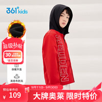 361°童装男童梭织加厚防风外套秋冬季中大童加绒保暖休闲连帽外套 优红 160cm