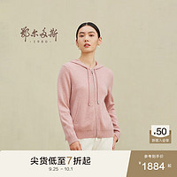 鄂尔多斯198024秋冬带帽女开衫 花粉 155/80A/S