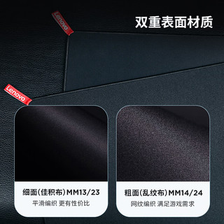  Lenovo/联想 可水洗 鼠标垫  340*280*4mm