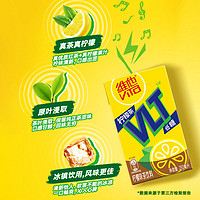 ViTa 维他 低糖柠檬茶柠檬味茶饮料饮品250ml*24盒整箱