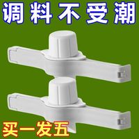 封口夹密封夹厨房调料食品保鲜夹收纳式封口防潮出料嘴封口夹