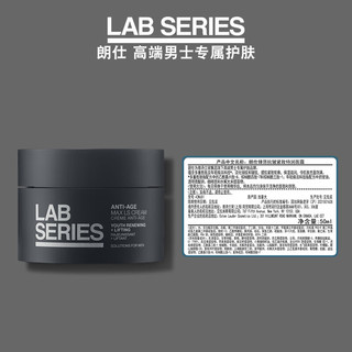 LAB SERIES 朗仕 男士锋范抗皱紧致特润面霜 50ml
