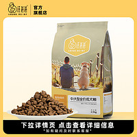 汪爸爸 鸡肉鱼肉中大型犬成犬狗粮