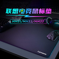 Lenovo 联想 M32 电竞鼠标垫 480*400*4mm