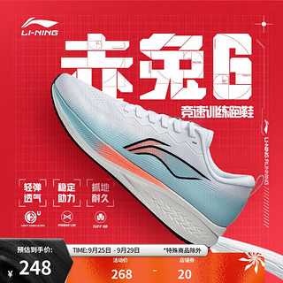 LI-NING 李宁 赤兔 6 男子跑鞋 ARMT015-5 标准白/岛屿蓝 39