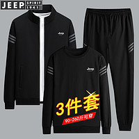 移动端、京东百亿补贴：JEEP SPIRIT 吉普卫衣男长袖T恤男士运动套装外套休闲裤秋冬季服三件套上衣 YJGF-TZ219黑色