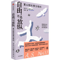 《自由，不是放纵》