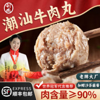 利园 潮汕手打 牛肉丸+牛筋丸 1kg