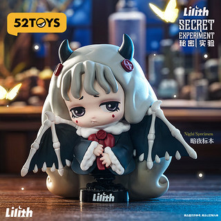 52TOYS Lilith 秘密实验盲盒 整盒（8只）