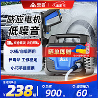 ANLU 安露 高压洗车机 220V家用洗车水枪 洗车 低噪音无刷电机HF40