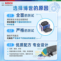 BOSCH 博世 OSCH 博世 福特经典新福克斯翼虎翼搏福睿斯蒙迪欧锐界嘉年华博世前后刹车片