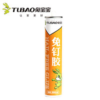 TUBAO 兔宝宝 免钉胶多功能强力胶 300ml