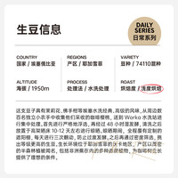 -ColinPlus埃塞俄比亚耶加雪啡沃卡契尔巴74110水洗精品咖啡豆