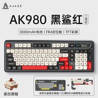 AJAZZ 黑爵 AK980 三模机械键盘键盘 黑灰黄 美拉德轴 RGB
