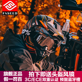 FASEED 摩托车头盔男双镜片摩旅公路机车拉力盔越野盔四季 橘斯巴达/哑黑（配镀银风镜） L 适合55-57头围