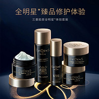 88VIP：Evidens de Beaute 伊菲丹 EviDenS全明星旅行护肤品敏感肌清洁补水紧致