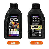 莫托维克 MOTORVAC 疾风Pro 10W-40 SP级 1L 4T 四冲程 全合成摩托车机油