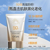 88VIP：OSM 欧诗漫 珍珠零感美白防晒霜50g*2件装隔离轻薄防紫外线SPF50