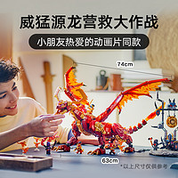 88VIP：LEGO 乐高 威猛源龙71822儿童拼插积木益智玩具12岁