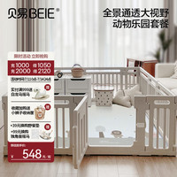 贝易 大自然围栏地上爬爬垫婴儿客厅室内宝宝爬行垫儿童游戏围栏地垫 180*200-围栏+XPE卷筒垫2cm-奇遇彩虹