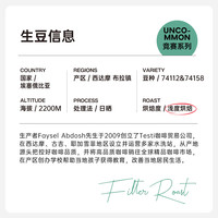 特价ColinPlus-非洲大区TOH第三 埃塞西达摩班莎 日晒咖啡豆100g