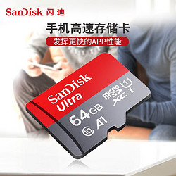 SanDisk 闪迪 A1 至尊高速移动 MicroSD卡 64GB