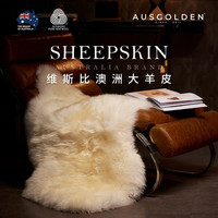AUSGOLDENMIX澳洲纯羊皮垫100%皮毛一体沙发坐垫飘窗垫汽车靠垫办公椅垫 白色【澳洲大羊皮:皮毛一体】 70*110cm