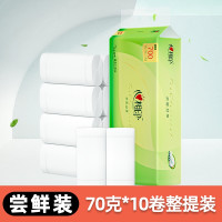 心相印 卫生纸卷 70克*10卷