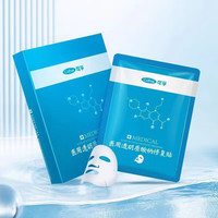 Cofoe 可孚 医用透明质酸钠修复贴 白膜 5片*4盒