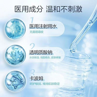 Cofoe 可孚 医用透明质酸钠修复贴 白膜 5片