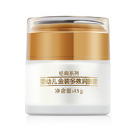 Bebe fenne 婴·姿·坊 婴姿坊 婴幼儿金装多效润肤霜45g