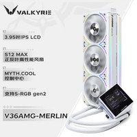 VALKYRIE/瓦尔基里 方屏 一体式CPU水冷散热器
