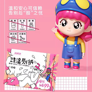 妇炎洁湿厕纸迷你小包男女洁厕10抽*10包/3袋擦屁屁便携