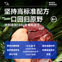 LILANG 力狼 猫粮成幼猫通用全价专用冻干鸡肉生骨肉营养旗舰店官方正品