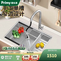 普乐美(primy) 厨房水槽单槽304不锈钢手工水槽窄边单槽家用水槽洗菜盆RE601 【680*440】+三模抽拉龙头