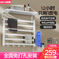 铂雅烘干电热毛巾架卫生间家用米家智能加热浴巾白色 双层四杆-数显款45*30-左