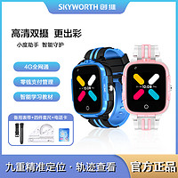 SKYWORTH 创维 儿童智能电话手表T8全网通前后双摄智能学习视频通话语音微聊定位防水拍照机器人