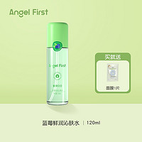 ANGEL FIRST AngelFirst爱琦贝贝蓝莓鲜润沁肤水儿童爽肤水男童女童保湿舒缓