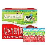 Grandpa's Farm 爷爷的农场 A2水牛奶儿童高钙纯牛奶宝宝迷你牛奶A2酪蛋白早餐奶