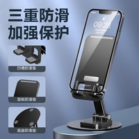 碳素钢手机支架金属360°可旋转桌面pad支架手机多功能万能通用平板充电支撑架折叠可调节直播支架子懒人床头