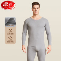 浪莎(LangSha)保暖内衣男士双面磨毛无痕秋衣秋裤男套装聚热圆领打底 浅灰色 XXL