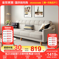全友(QUANU)家居北欧原木风小户型仿棉麻布艺折叠沙发床两用坐卧一体102265 米白|布艺沙发(三人位)