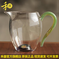 禾器·炫彩台湾禾器怡然茶海高硼硅透明玻璃公道杯 茶具配件公杯耐热分茶器 怡然公道杯330ml(凤颜青玉)