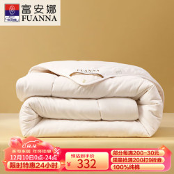 富安娜 向日暖阳 100%新疆棉花被 纯棉面料 四季被 5.8斤 230*229cm 白 双人被1.8/2米(被芯230*229cm)