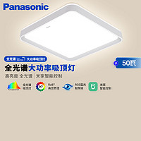 Panasonic 松下 吸顶灯卧室灯全光谱米家智能 奶油风 赏晰方灯50瓦HHXS4540LS